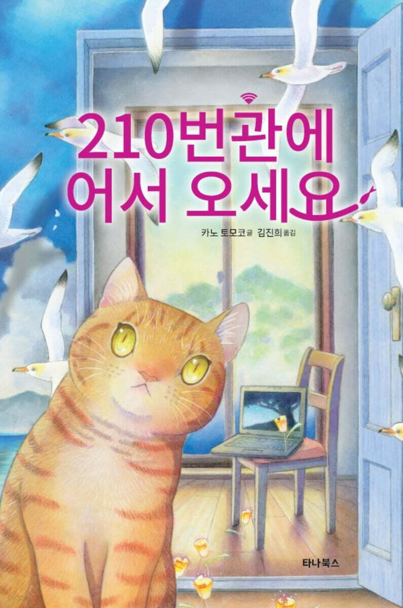 210번관에 어서 오세요