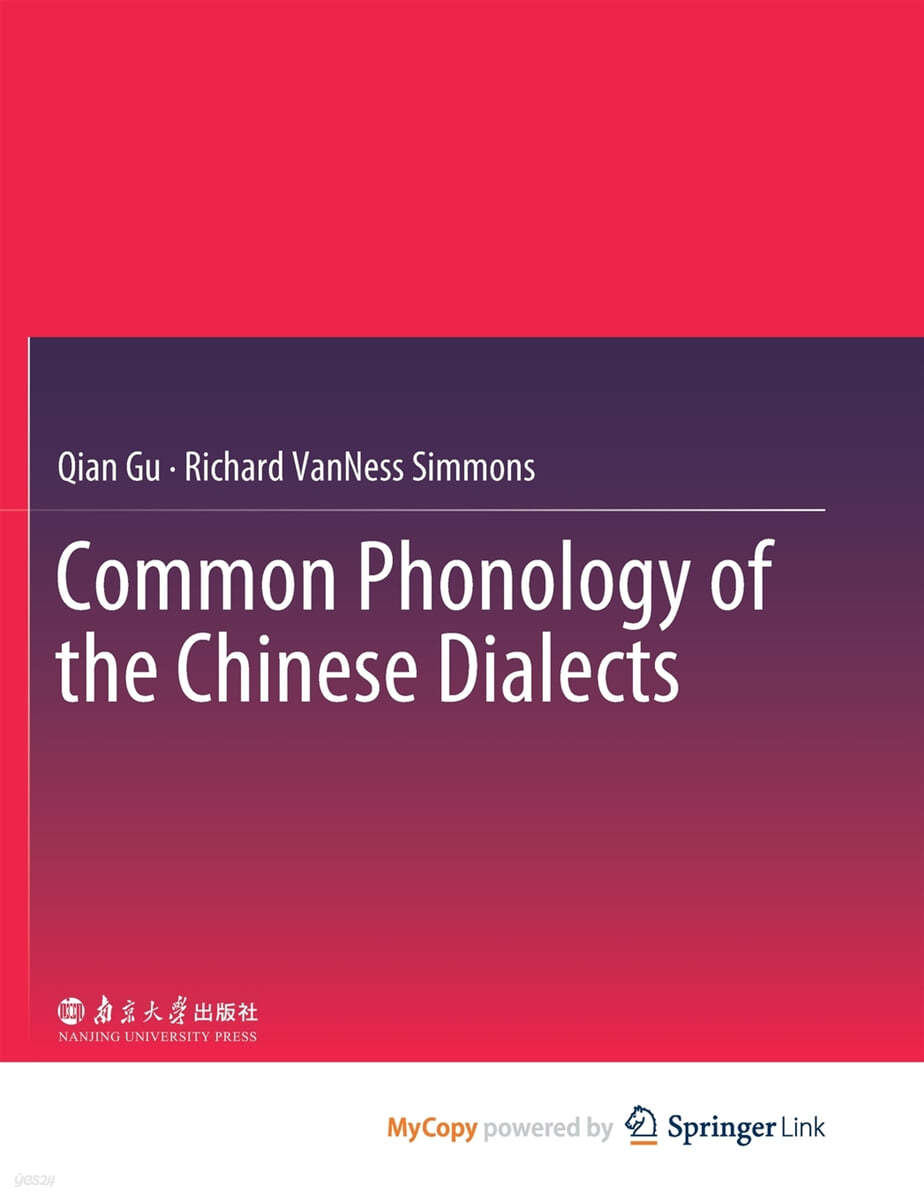 Common Phonology of the Chinese Dialects - 예스24