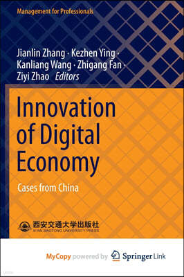 Innovation of Digital Economy