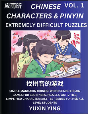 Extremely Difficult Level Chinese Characters & Pinyin (Part 1) -Mandarin Chinese Character Search Brain Games for Beginners, Puzzles, Activities, Simplified Character Easy Test Series for HSK All Leve