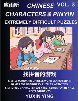 Extremely Difficult Level Chinese Characters & Pinyin (Part 3) -Mandarin Chinese Character Search Brain Games for Beginners, Puzzles, Activities, Simplified Character Easy Test Series for HSK All Leve