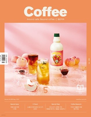 Ŀ COFFEE () : Vol.269 Ʈ / 5 [2024]
