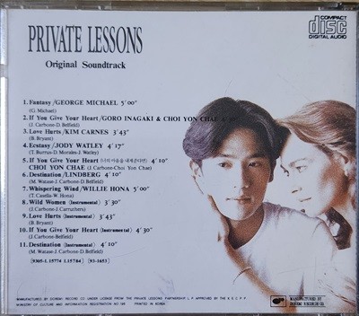 PRIVATE LESSONS original sound track