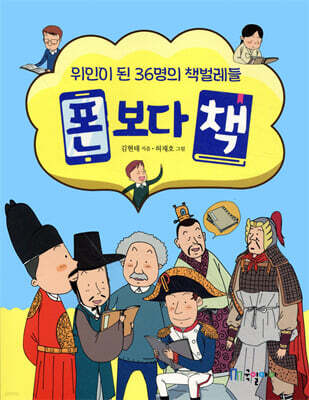 폰보다 책