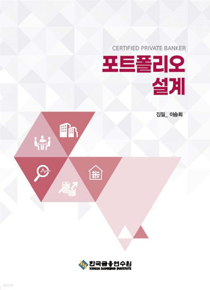 포트폴리오 설계