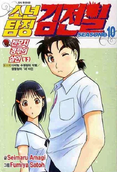 소년탐정김전일 Season2 (완결) 1~32    -  Seimaru Amagi . Fumiya Satoh 코믹만화 -