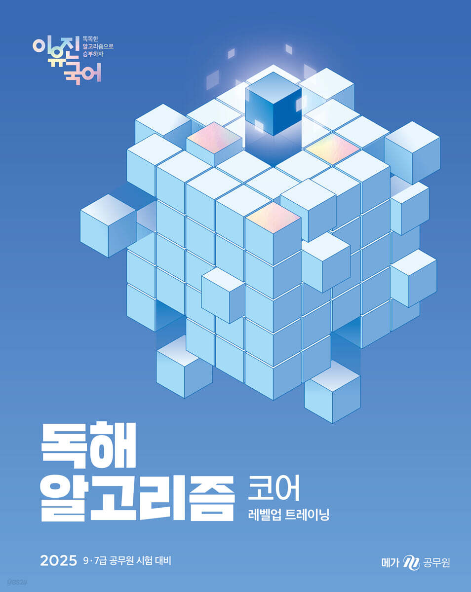 2025 이유진 국…