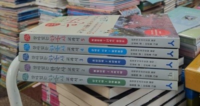 살아있는 한국사 교과서 5권 세트 휴머니스트