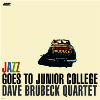 Dave Brubeck Quartet — Jazz Goes To Junior College 앨범 커버