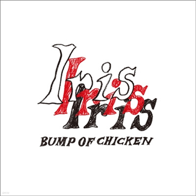 Bump Of Chicken (  ġŲ) - Iris (CD)