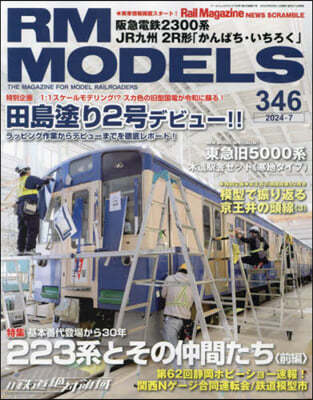 RM MODELS 2024Ҵ7