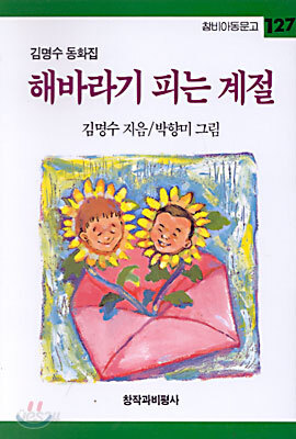 해바라기 피는 계절