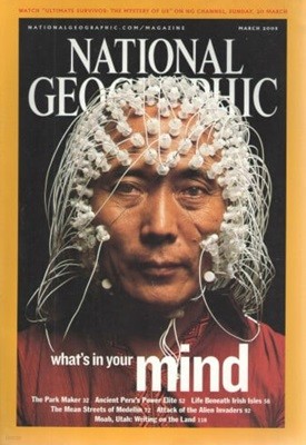 National Geographic 내셔널 지오그래픽 (한국판) 2005년 3월