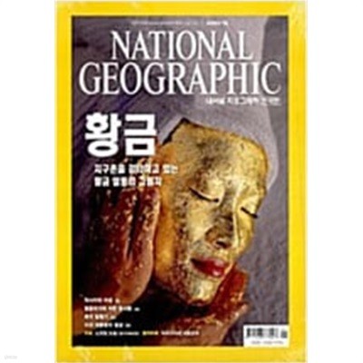National Geographic ų ׷ (ѱ) 2009 1
