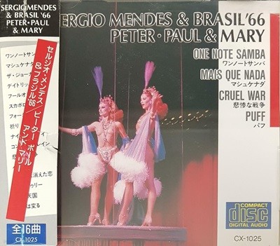 [Ϻ][CD] Sergio Mendes & Brasil 66, Peter, Paul & Mary - One Note Samba / Night And Day