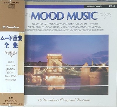 [Ϻ][CD] V.A - Mood Music Best: Misty