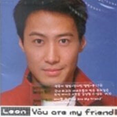  (Leon Lai) / You Are My Friend (2CD)