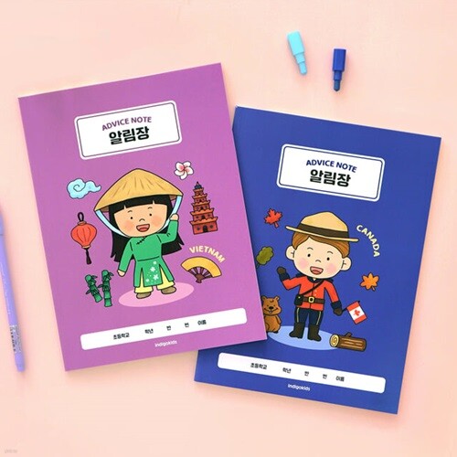 [3개SET] 초등 세계어린이 저학년 알림장 인디고어린이 (1-2 넓은 칸 120g내지)