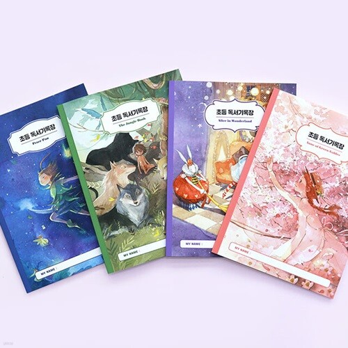 [2개SET] 초등 고전 명작 독서기록장 인디고어린이 (독서노트)