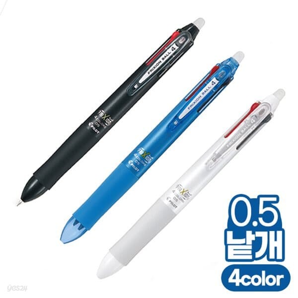 [파이롯트] 프릭션 볼 멀티 4색 볼펜 0.5mm 지워지는 펜