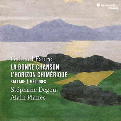 Stephane Degout :  (Gabriel Faure: La Bonne Chanson, L'Horizon Chimérique, Ballade, Mélodies)