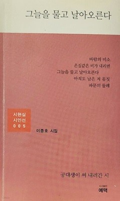 그늘을 물고 날아오른다