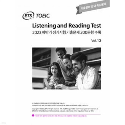 ETS TOEIC Listening and Reading Test: 2023 Ϲݱ  ⹮ 200  Vol.13