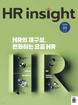 HR Insight () : 5 [2024]