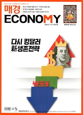 Ű Economy ڳ (ְ) : 2257ȣ [2024]