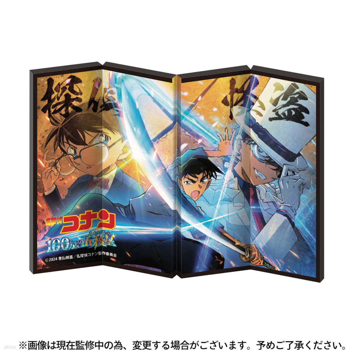 名探偵コナン ミニ屛風 劇場27彈十文字ビジュアル Vol.6