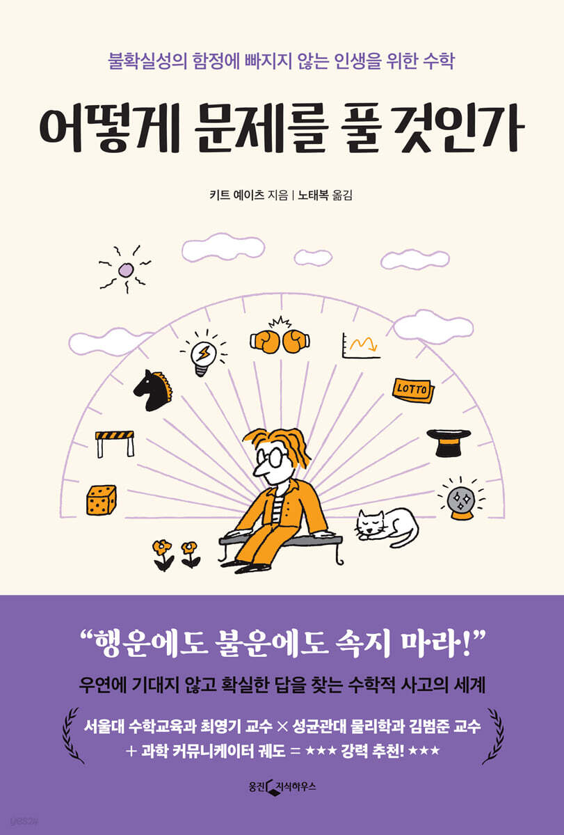 [대여] 어떻게 문제를 풀 것인가