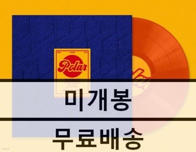 소란 - Polar (2024 RSD Edition) 미개봉 LP