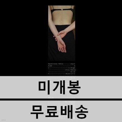 조율 - Earwitness Remix  (2024 RSD Edition) 미개봉 LP