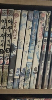 호텔 아프리카 1-5 완결 * 박희정 *