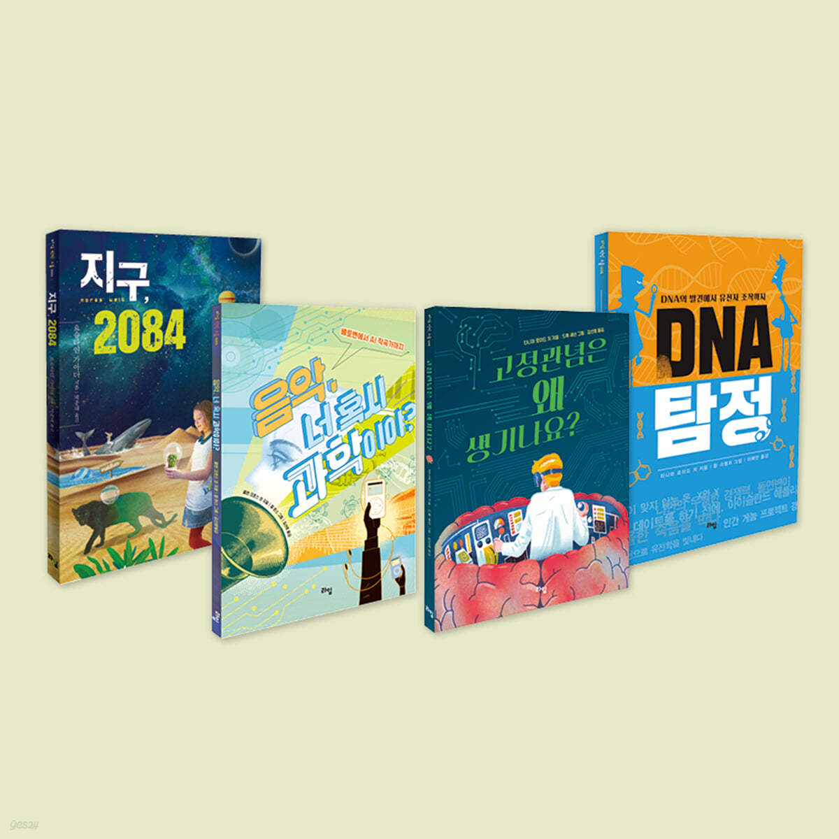 2024 초등 고학년 논술 대비 사고력 필독서 세트