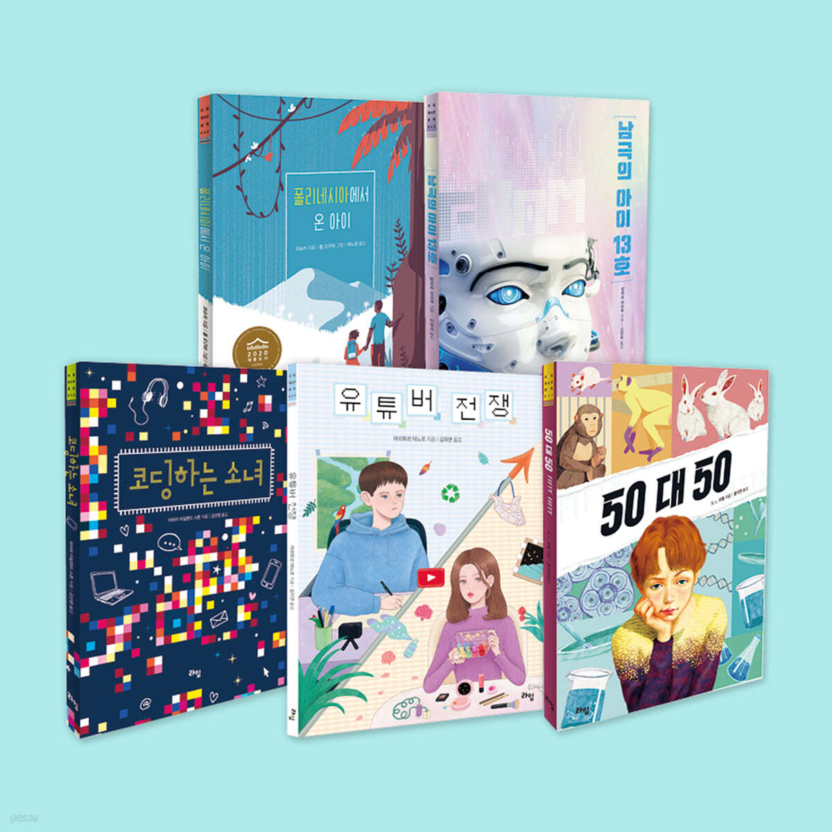 2024 초등 고학년 논술 대비 독해력 필독서 세트