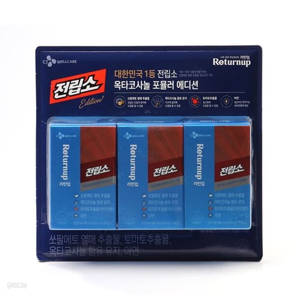 [CJ]리턴업 전립소 쏘팔메토 옥타코사놀 800mg x 90캡슐