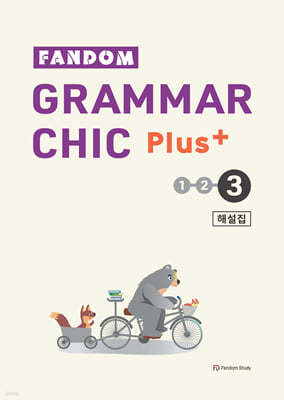 fandom grammar chic plus 3 ؼ