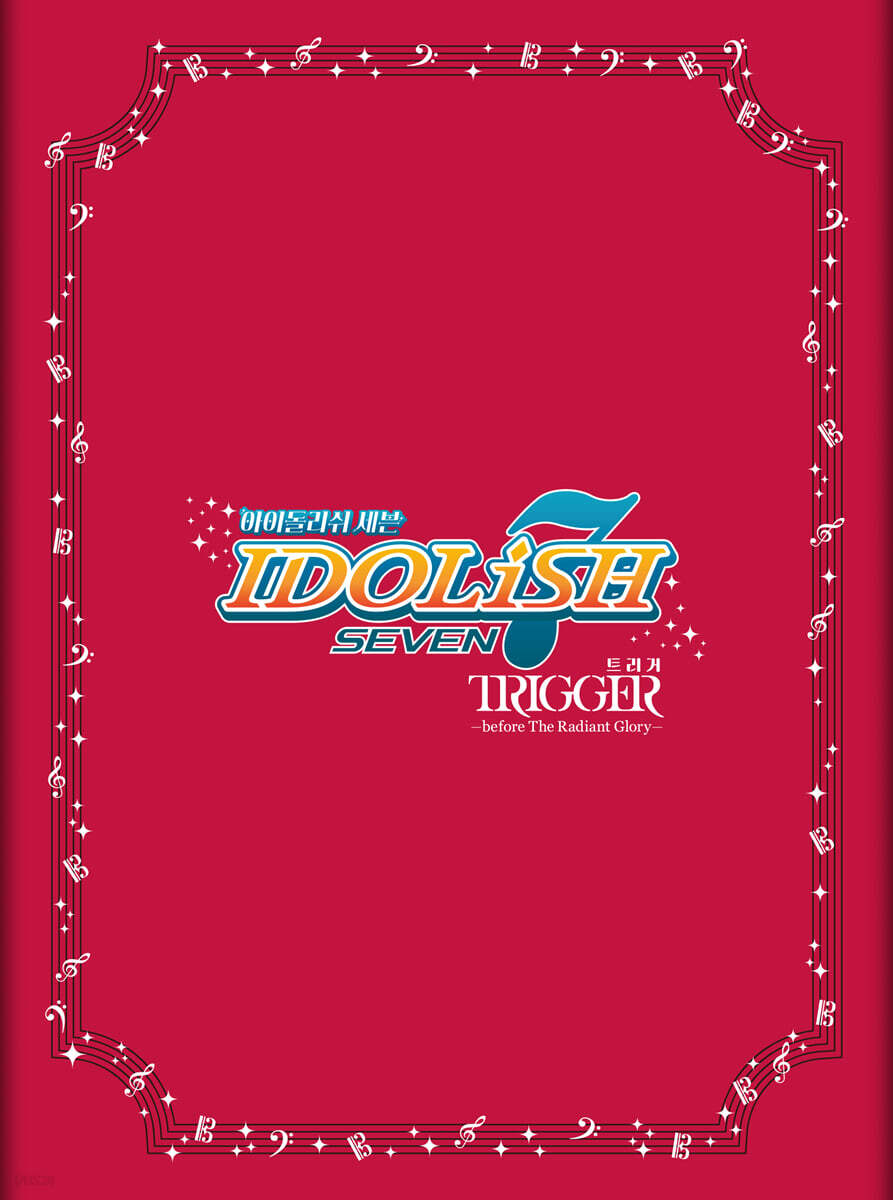 아이돌리쉬 세븐 트리거 박스판
