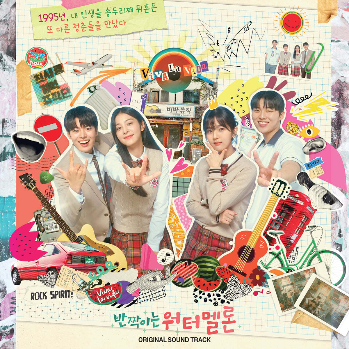 반짝이는 워터멜론 (tvN 월화드라마) OST [LP]
