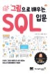 ׸  SQL Թ