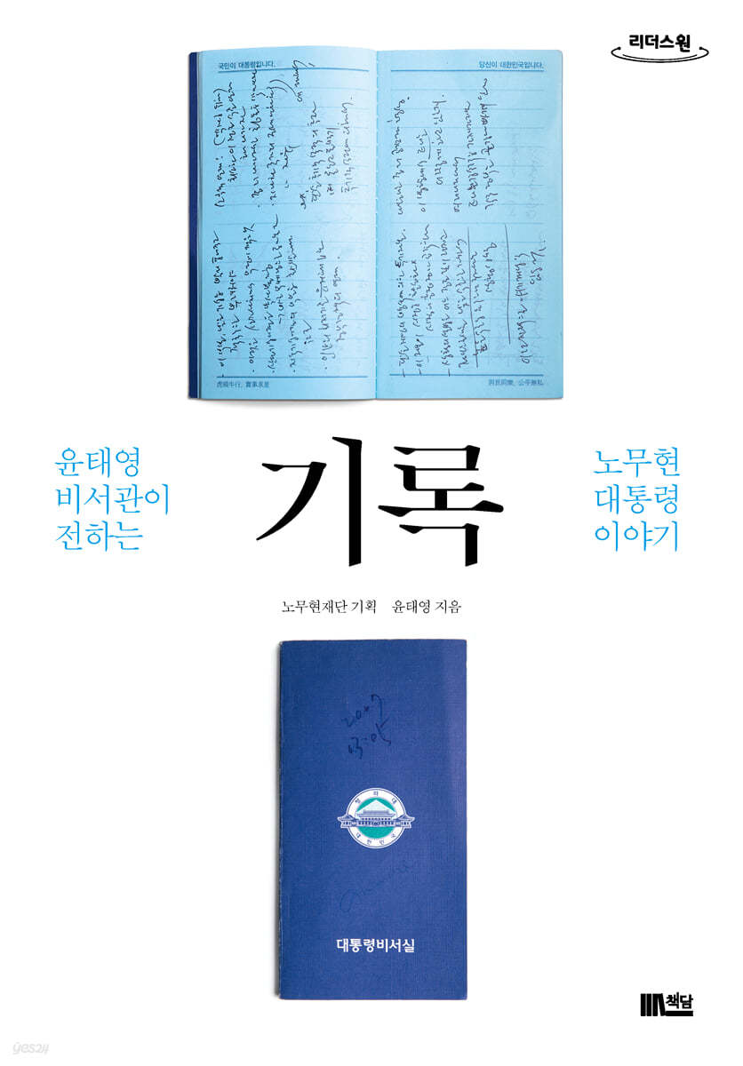 기록 (큰글자도서)