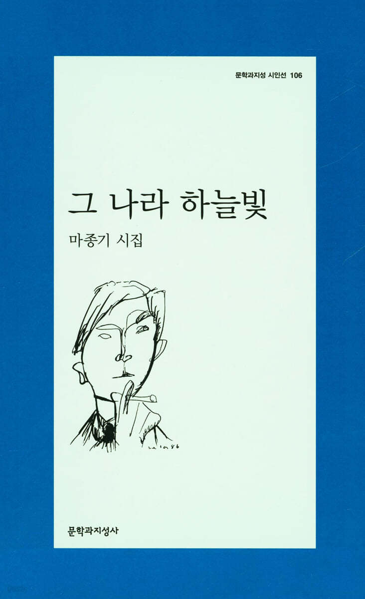 그 나라 하늘빛
