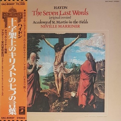 [Ϻ][LP] Neville Marriner - Haydn: The Seven Last Words