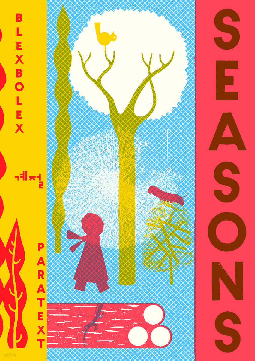 계절 SEASONS