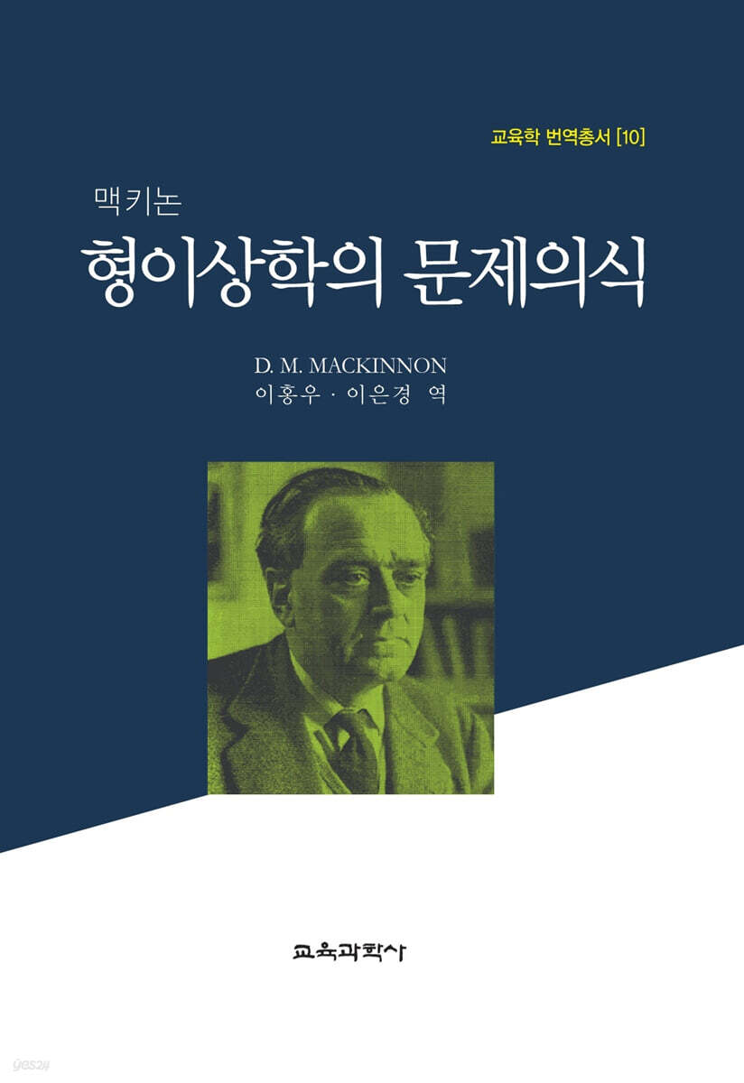 형이상학의 문제의식
