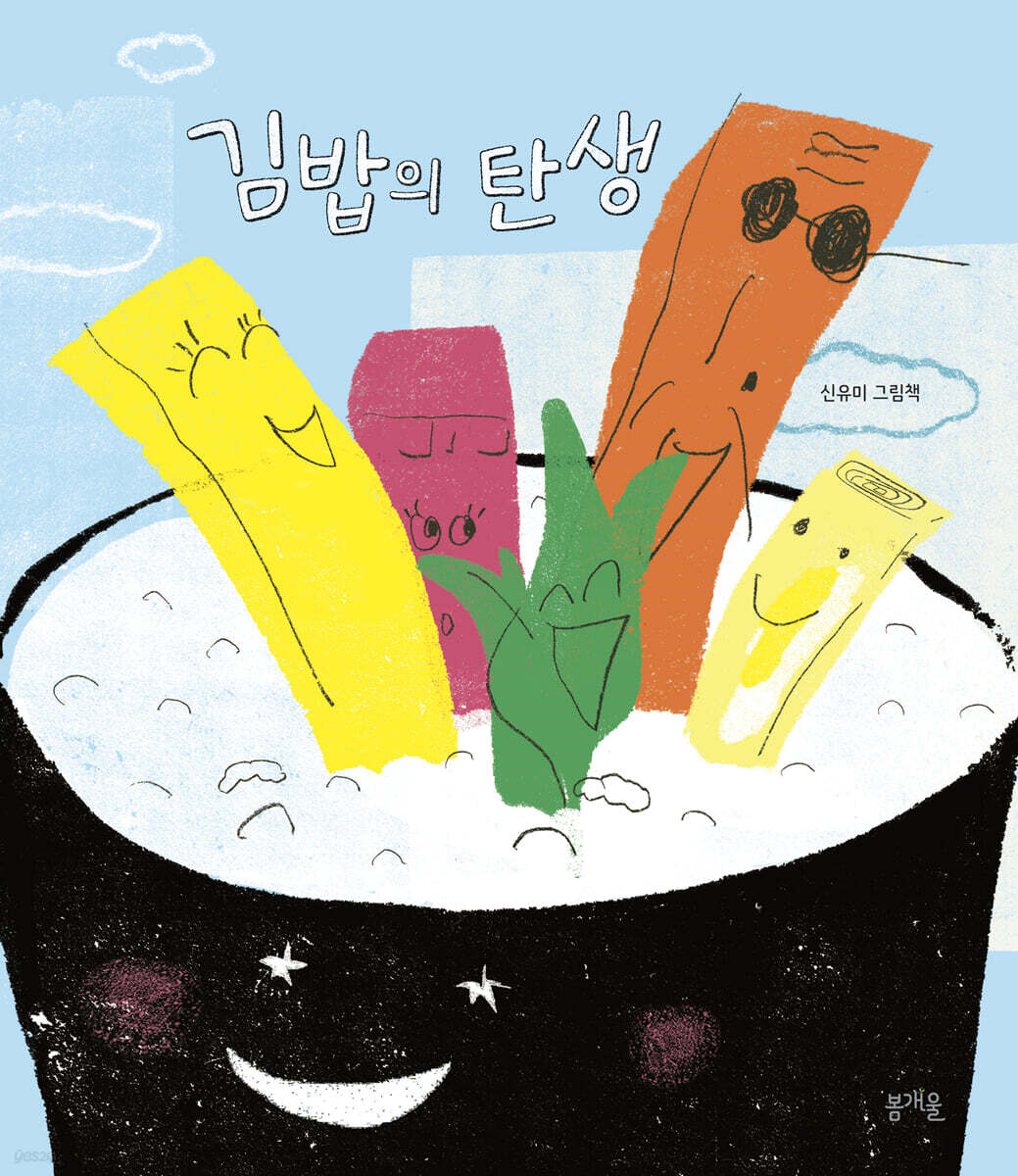 글그림 이미지