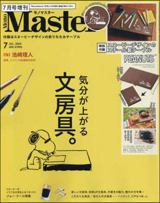 (൵) Mono Master 2024Ҵ7