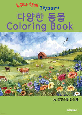 پ  Coloring Book