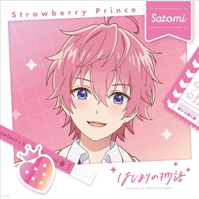 Strawberry Prince (Ǫ) - Ϫުڪ (Satomi Ver.) (ȸ)(CD)